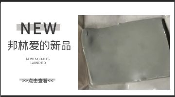 防水卷材熱熔膠